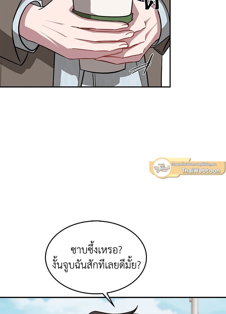 อีกครั้งกับนาย 38 047