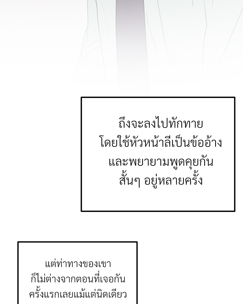 เขตห้ามรักฉบับเบต้า 39 091