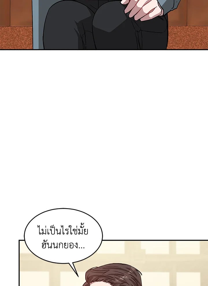 อีกครั้งกับนาย 34 093