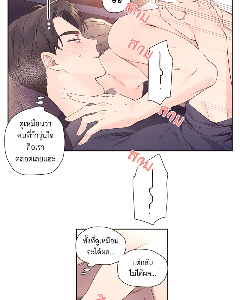 4 Week Lovers แฟนกัน 4 สัปดาห์ 92 29