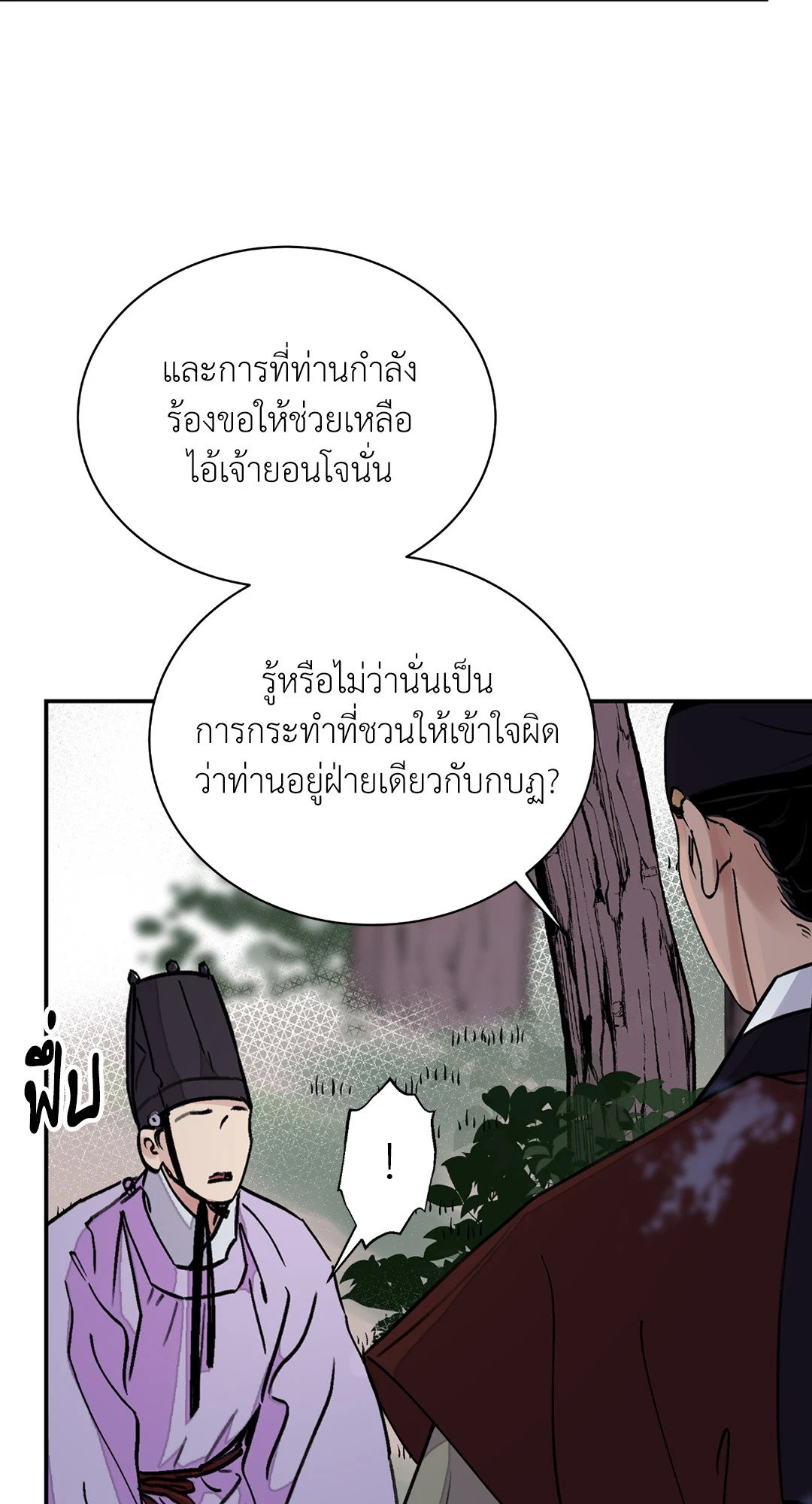 บุปผาซ่อนดาบ 14 32