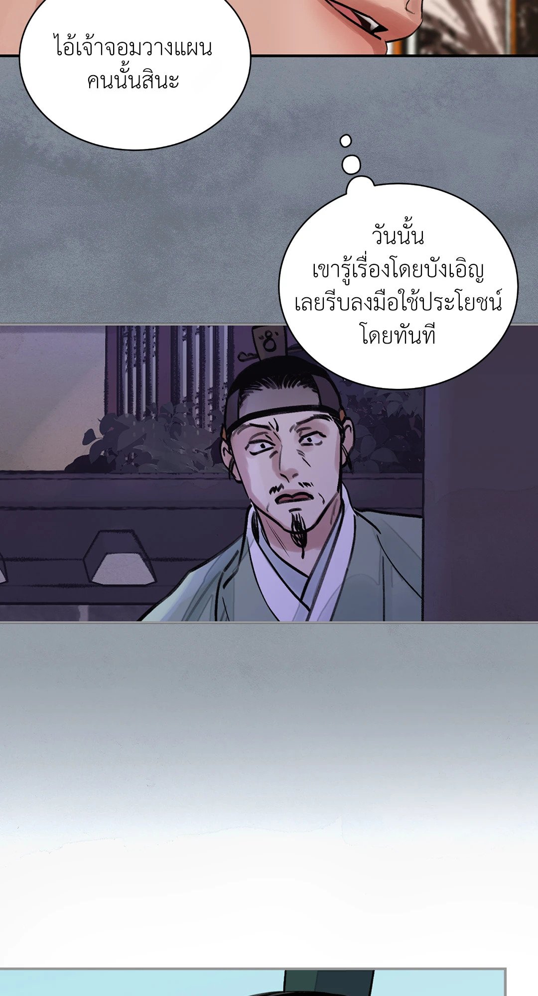 บุปผาซ่อนดาบ 13 40