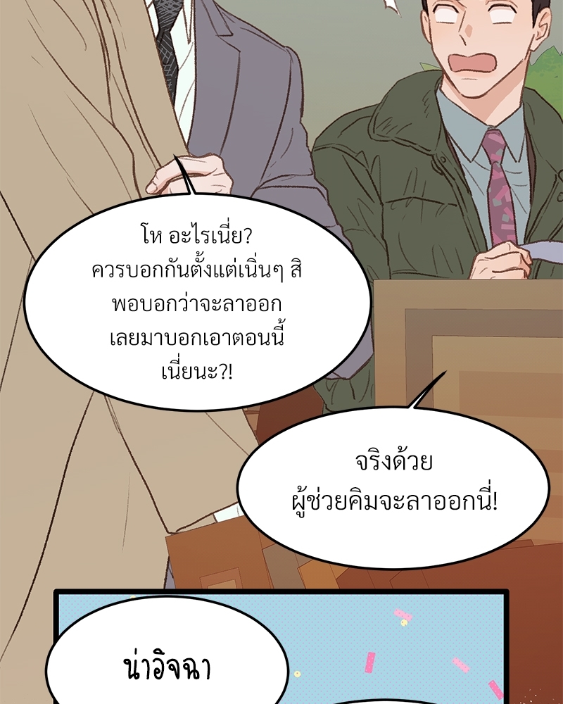 เขตห้ามรักฉบับเบต้า 36 042