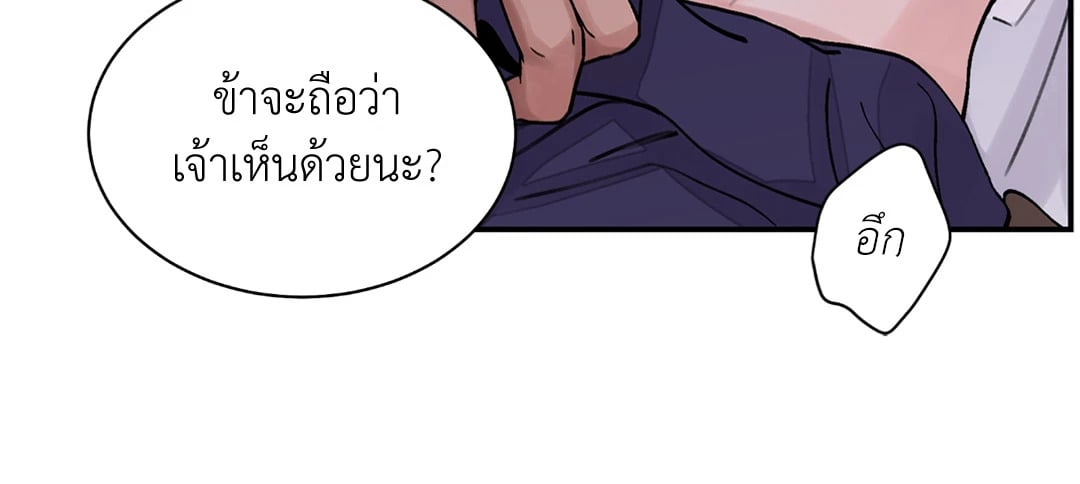 บุปผาซ่อนดาบ 8 17