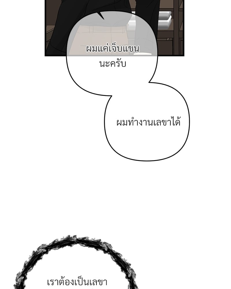Love Without Smell รักไร้กลิ่น 34 060