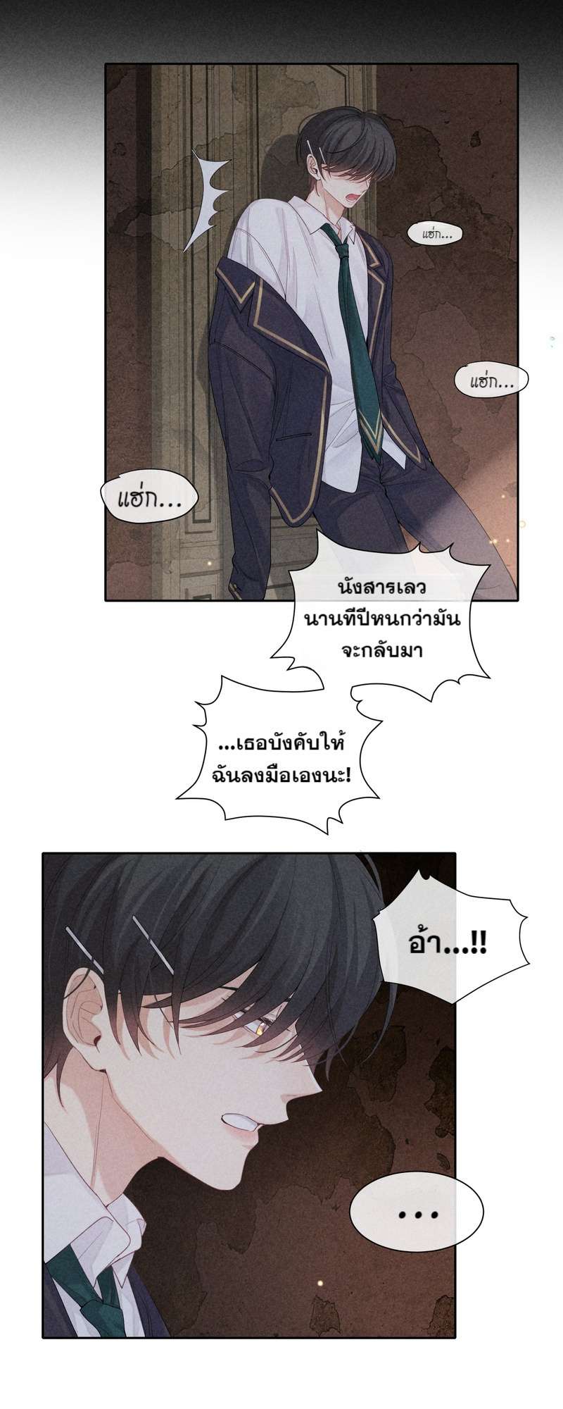 เกมรักต้องห้าม 28 19