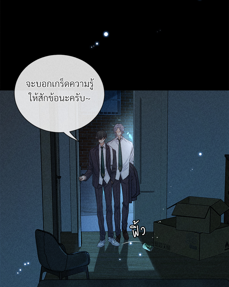 เกมรักต้องห้าม 78 10