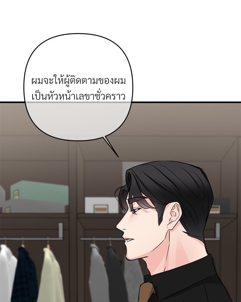 Love Without Smell รักไร้กลิ่น 34 057