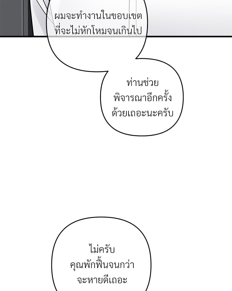 Love Without Smell รักไร้กลิ่น 34 062