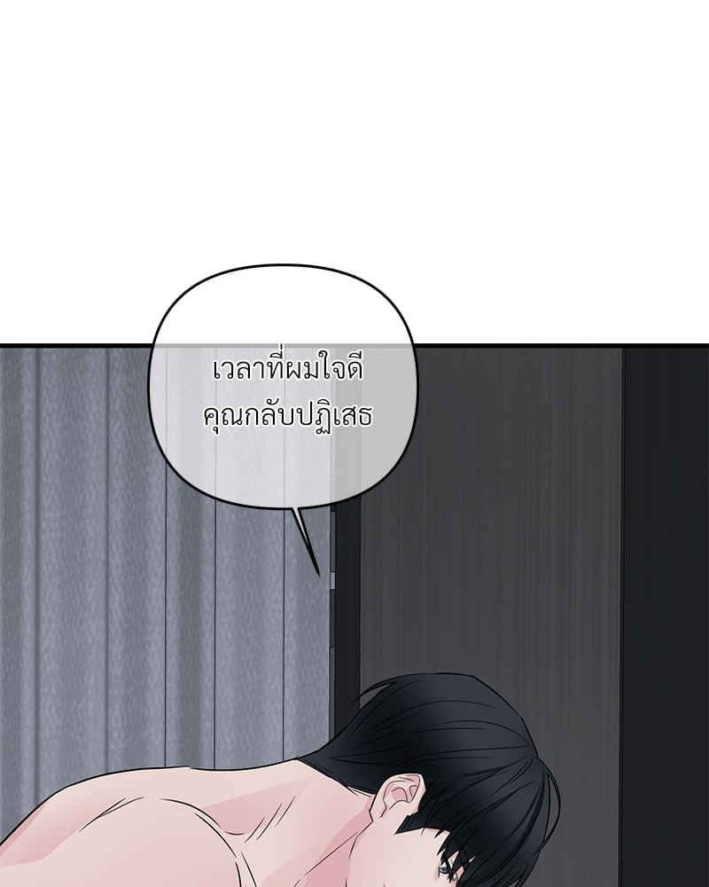 Love Without Smell รักไร้กลิ่น 34 036