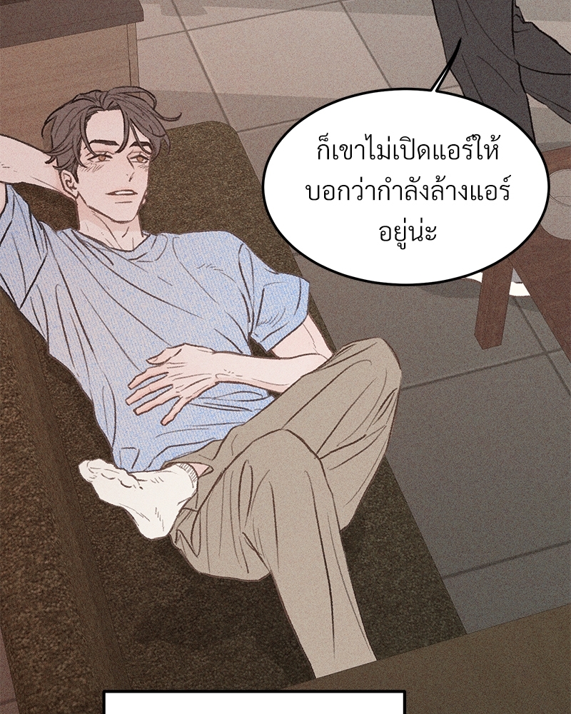 เขตห้ามรักฉบับเบต้า 34 008