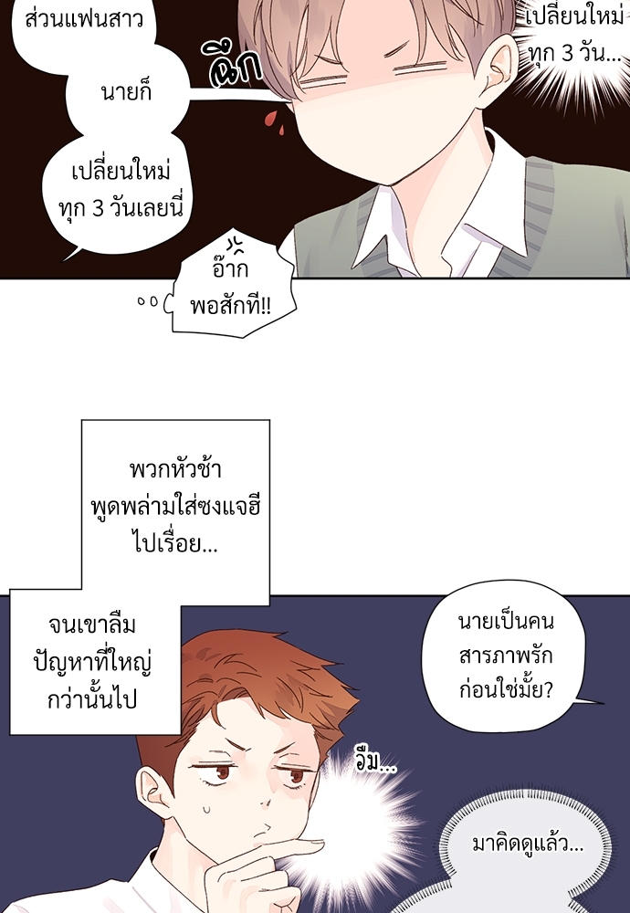 4 Week Lovers แฟนกัน 4 สัปดาห์ 60 24