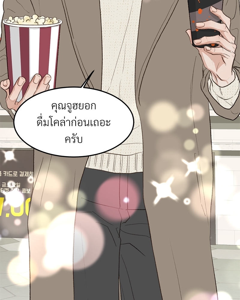 เขตห้ามรักฉบับเบต้า 41 067