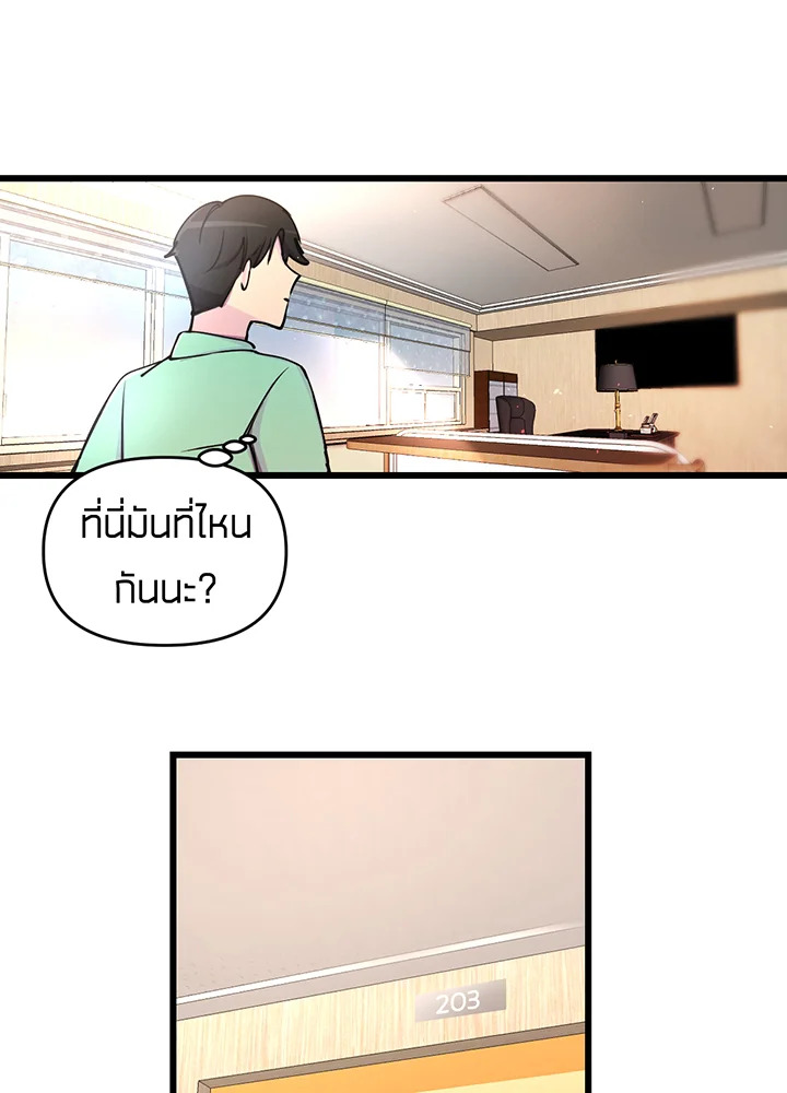 ใครในกระจก 3 107