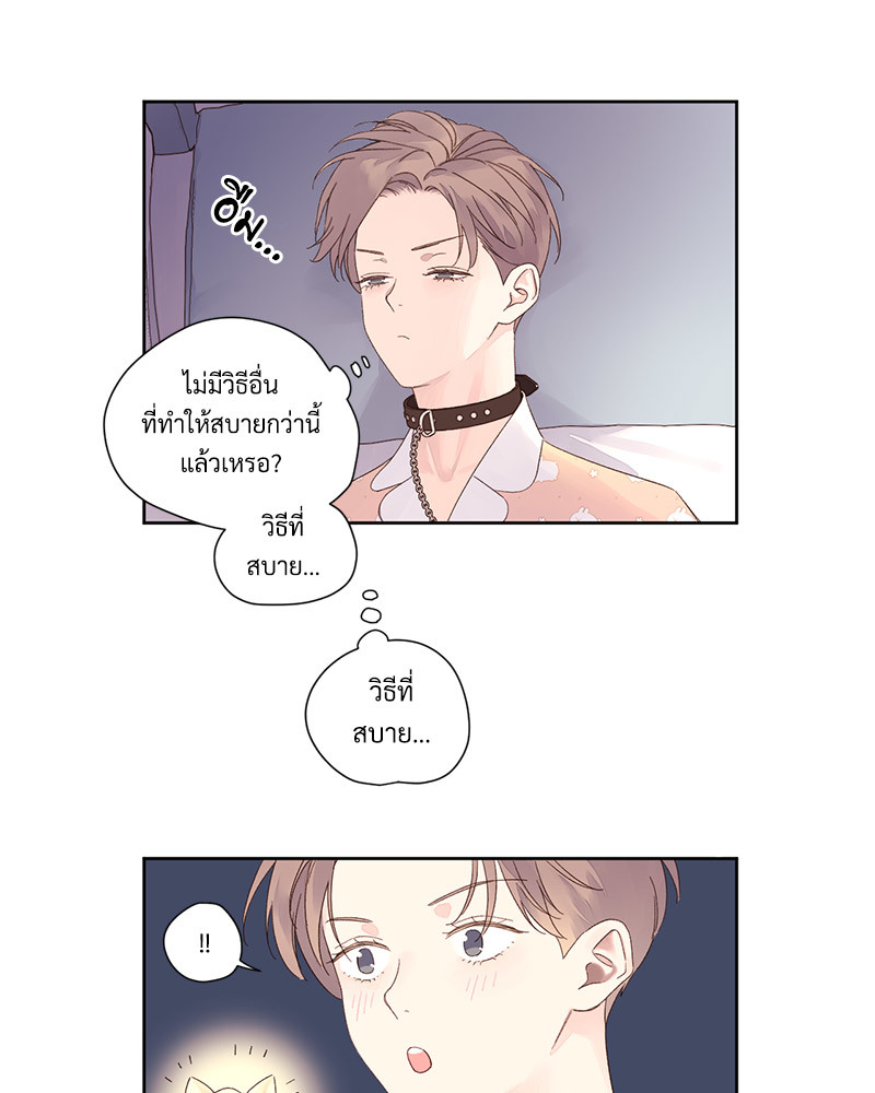 4 Week Lovers แฟนกัน 4 สัปดาห์ 88 30