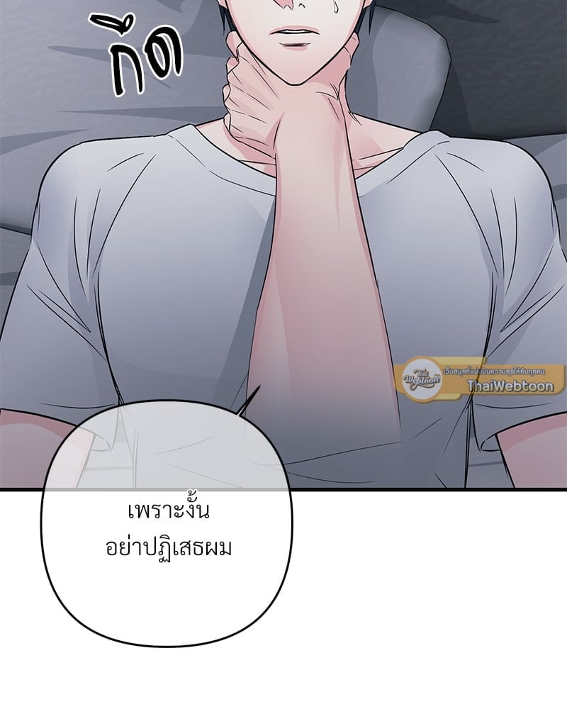 Love Without Smell รักไร้กลิ่น 34 047