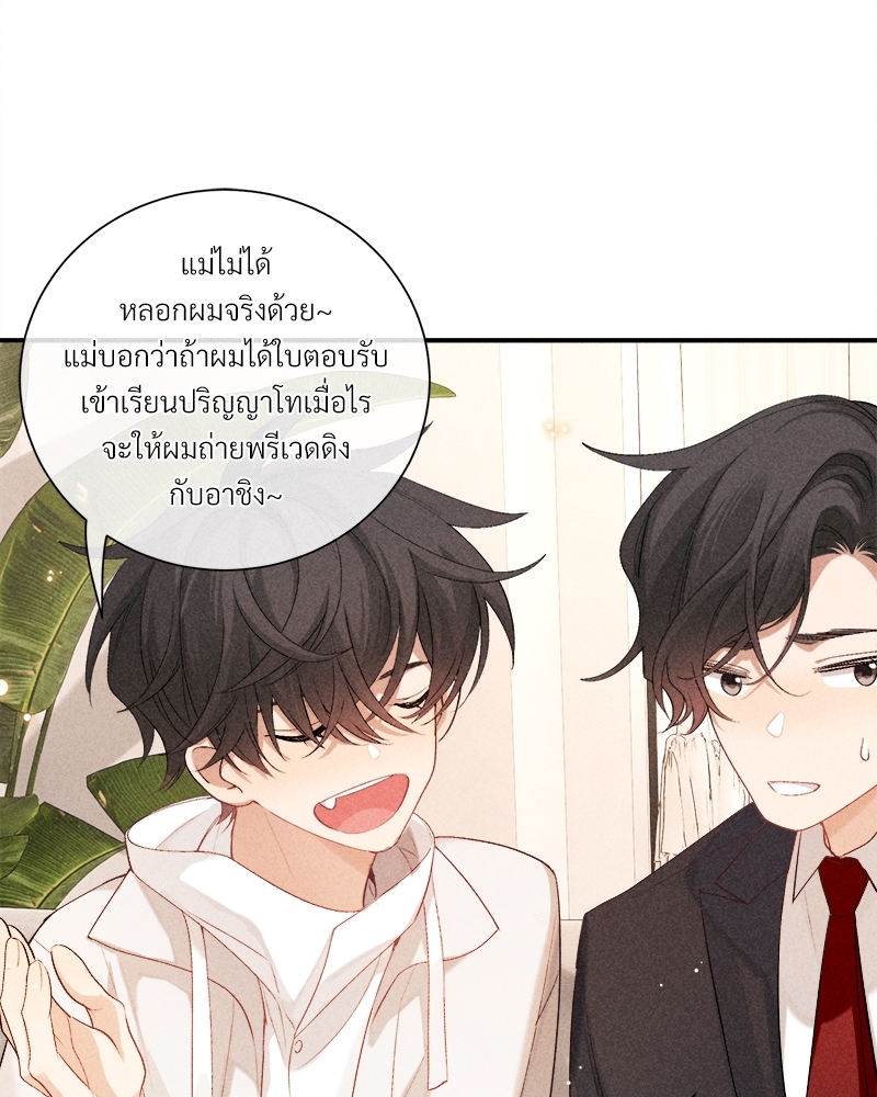 เกมรักต้องห้าม 76 41