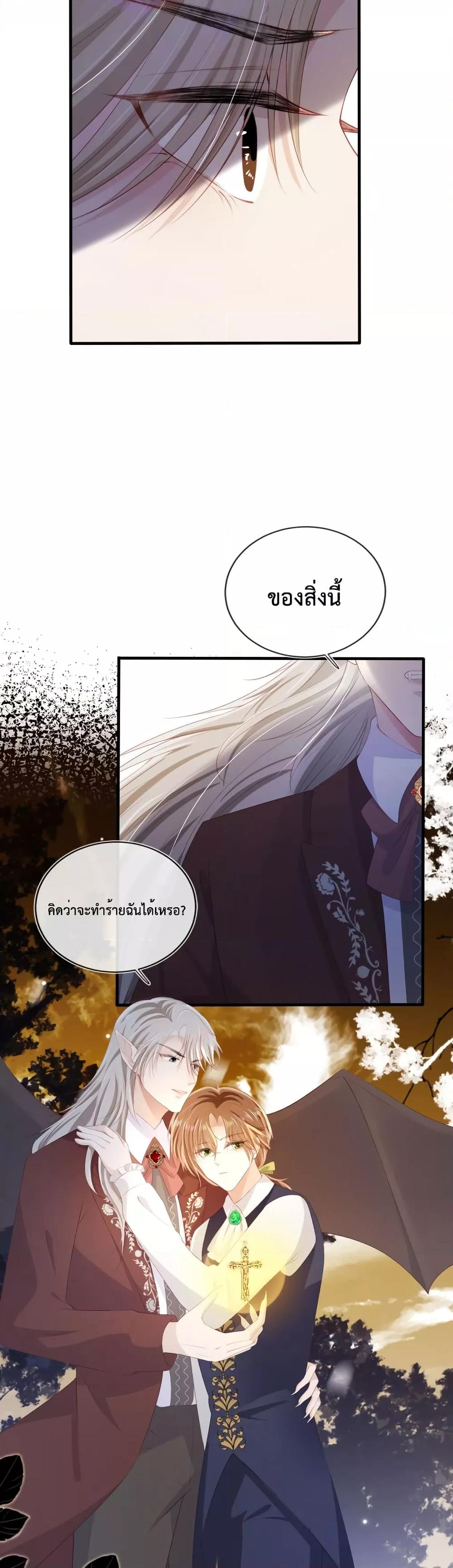 The Villain Pampered Me To The Sky ตอนที่ 60 (12)