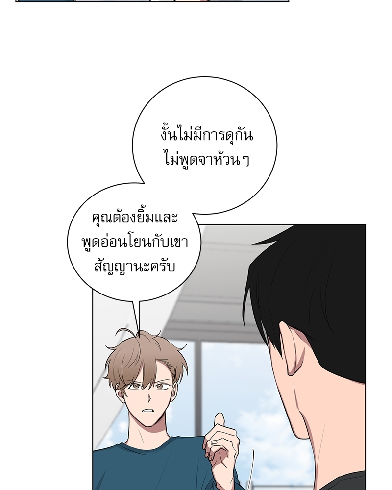 ตกหลุมรัก! ยากูซ่าพ่อลูกติด 2 21 20