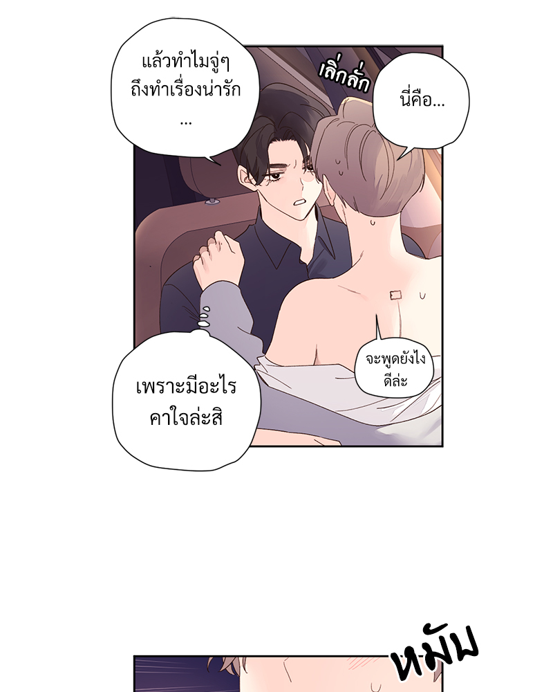 4 Week Lovers แฟนกัน 4 สัปดาห์ 90 27