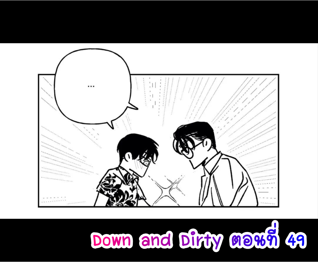 Down and Dirty 49 (1)
