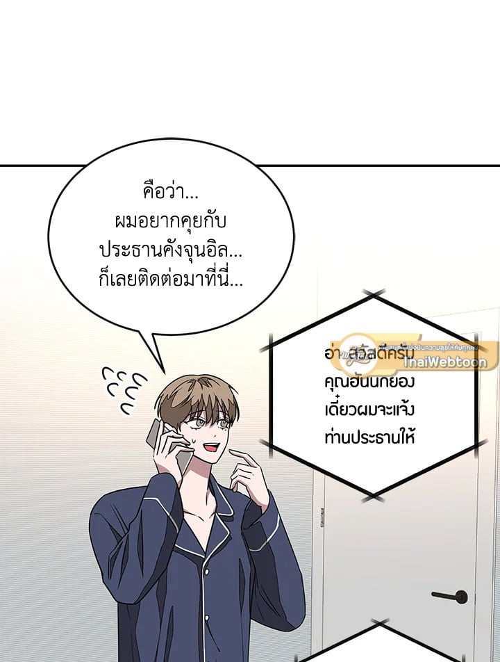 อีกครั้งกับนาย 16 23