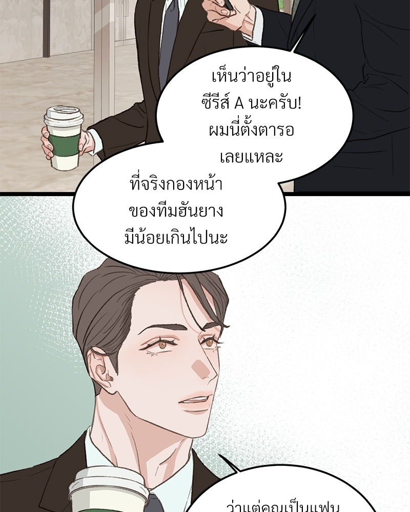 เขตห้ามรักฉบับเบต้า 41 025