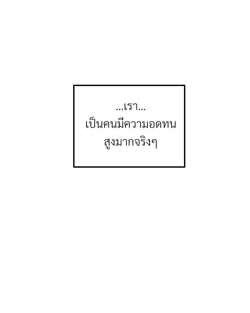 เขตห้ามรักฉบับเบต้า 48 107