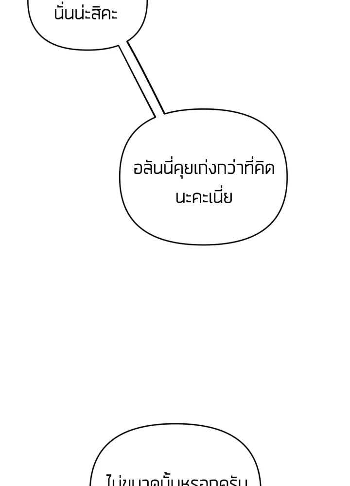 ใครในกระจก 13 110