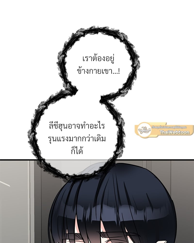 Love Without Smell รักไร้กลิ่น 34 066