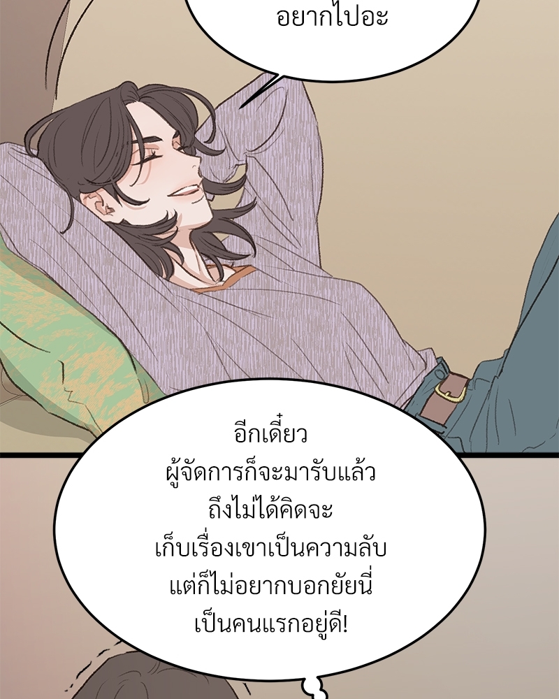 เขตห้ามรักฉบับเบต้า 41 051