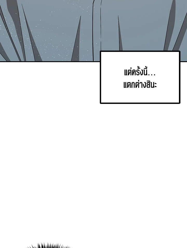 อีกครั้งกับนาย 33 076