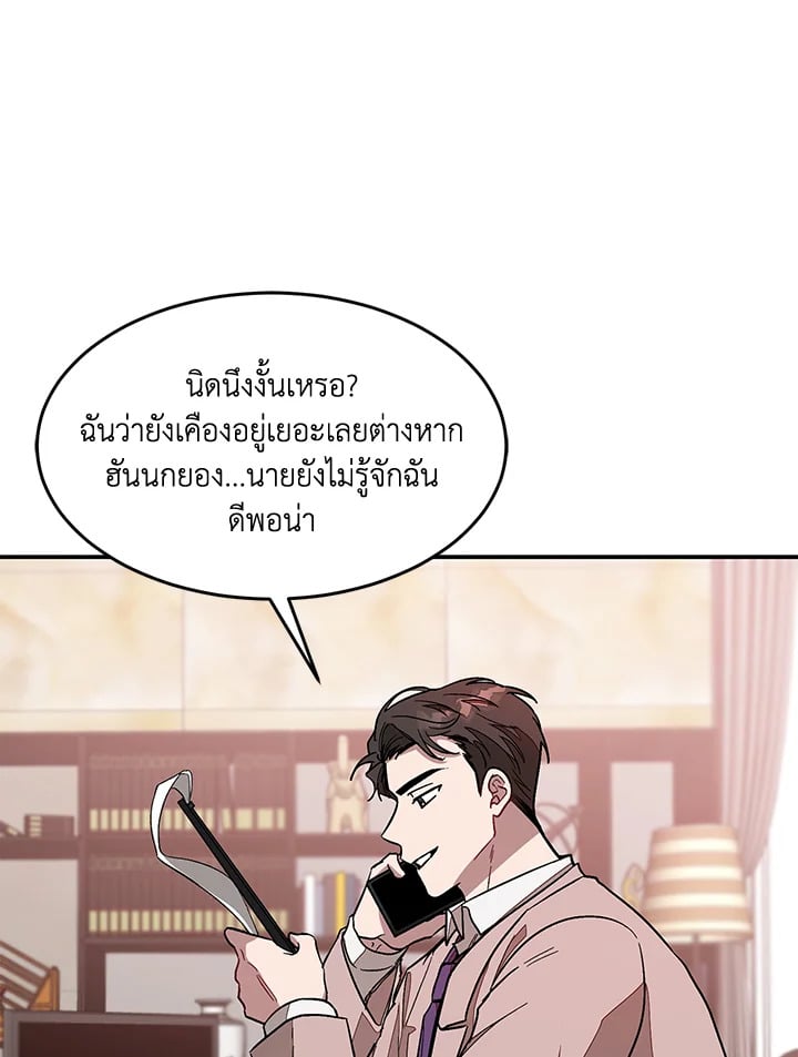 อีกครั้งกับนาย 24 087