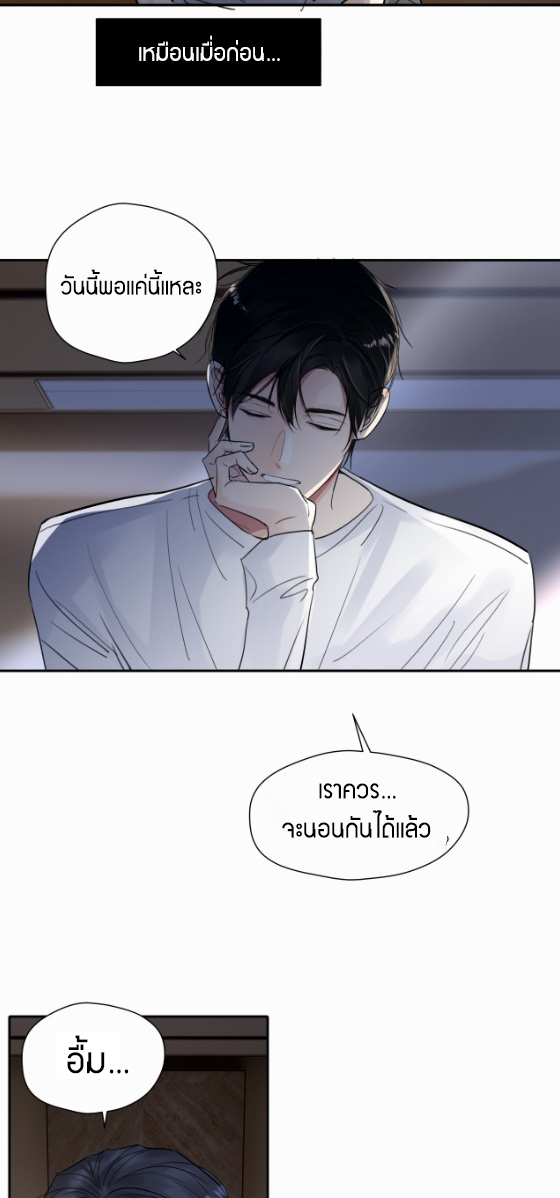 ไถ่บาป 13 16