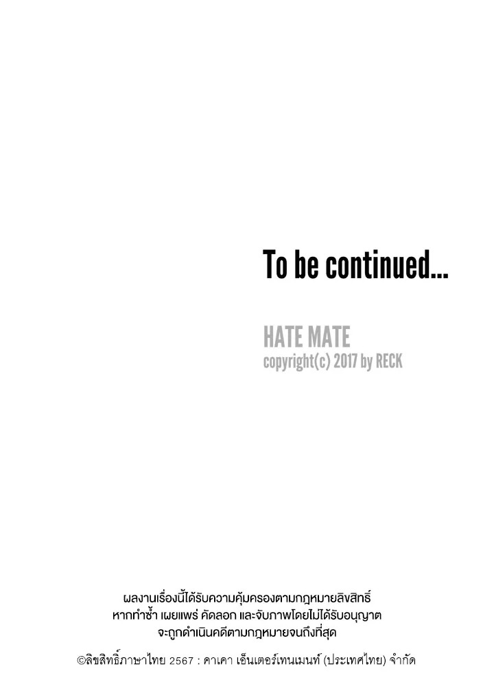 Hate Mate 19 55