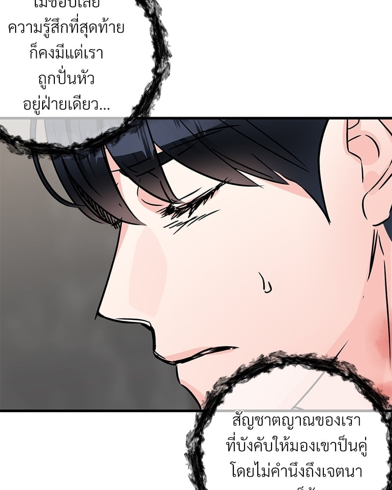 Love Without Smell รักไร้กลิ่น 36 71
