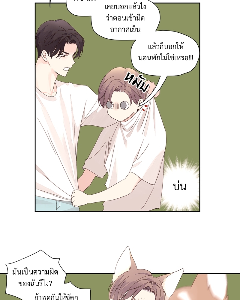 4 Week Lovers แฟนกัน 4 สัปดาห์ 80 47