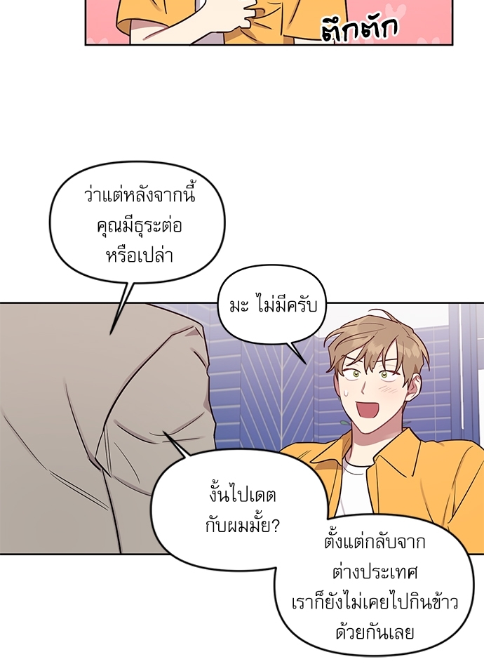 คุณลูกค้ามาทำอะไรครับ 22 38