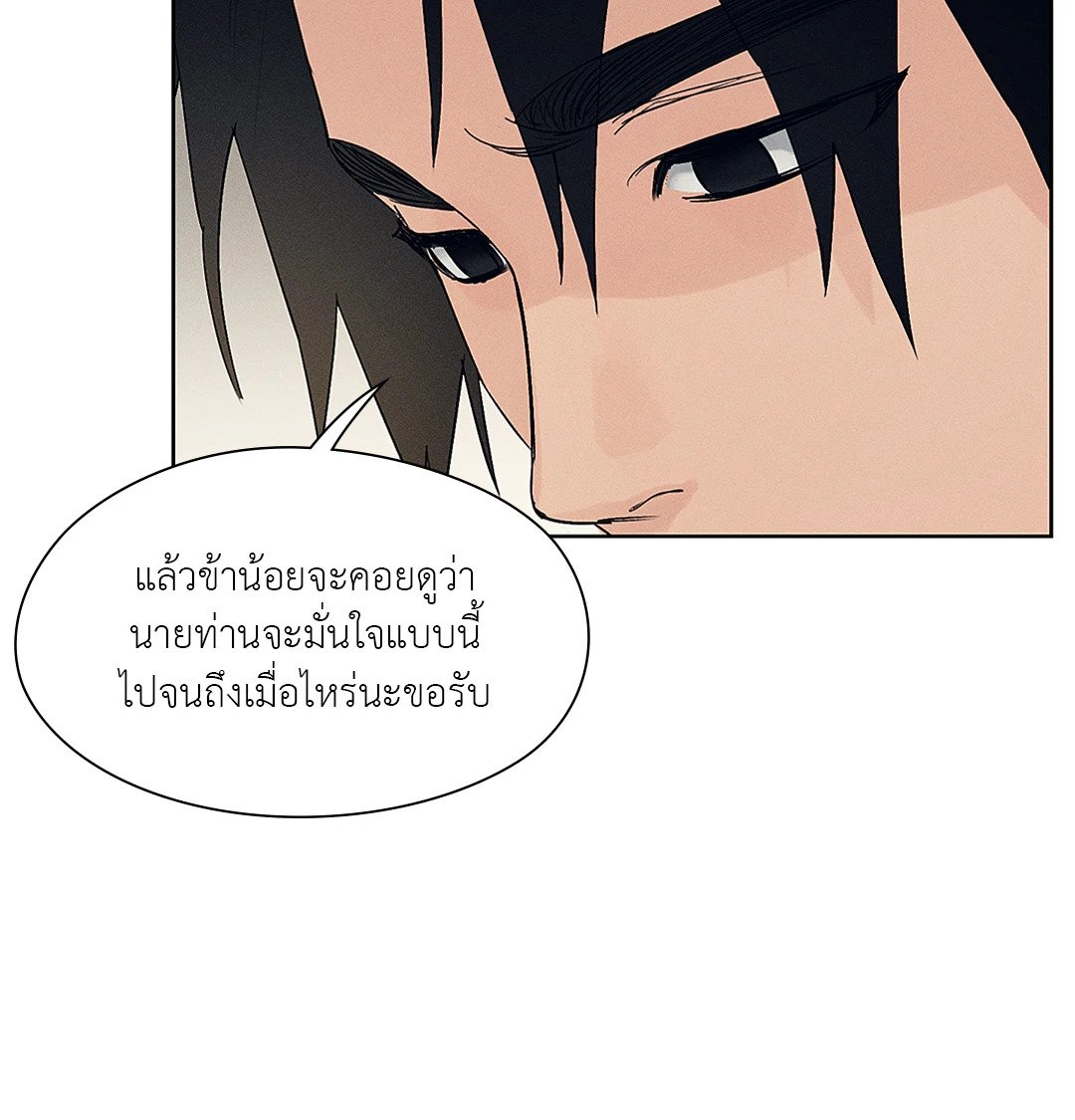 ร้านเซ็กส์ทอยแห่งยุคโชซอน 9 19