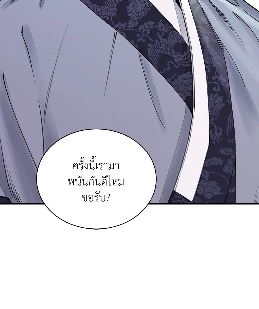 บุปผาซ่อนดาบ 5 54