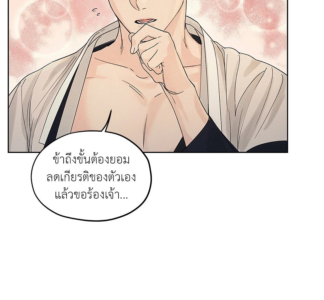 ร้านเซ็กส์ทอยแห่งยุคโชซอน 9 15