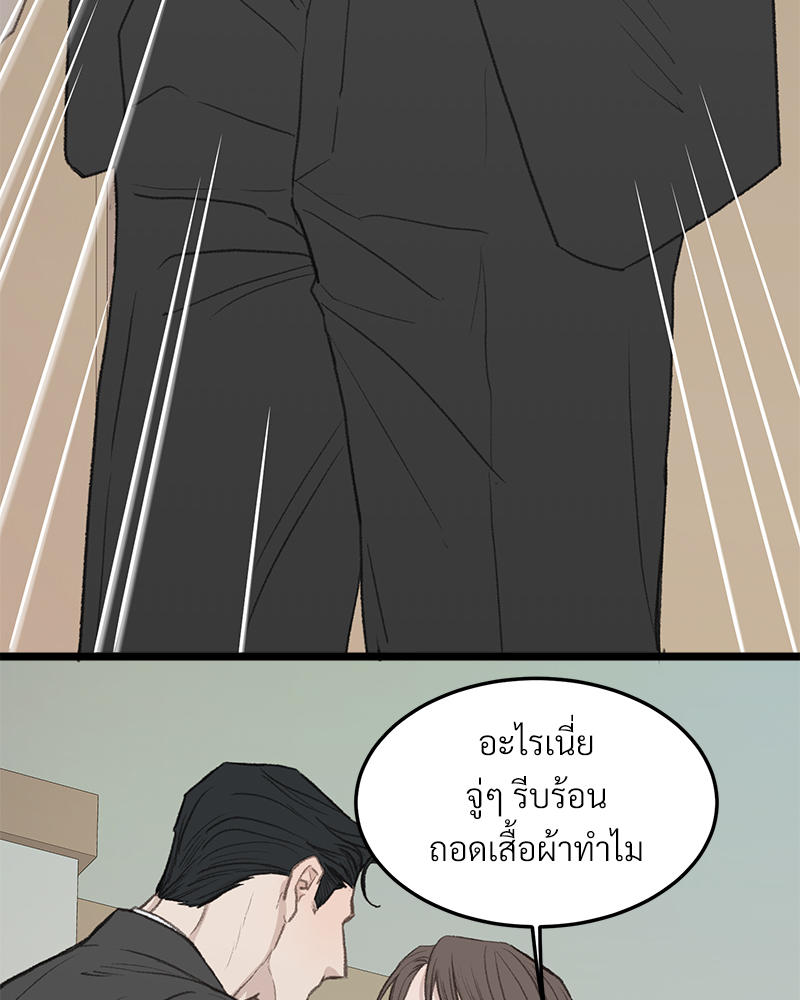 เขตห้ามรักฉบับเบต้า 49 24