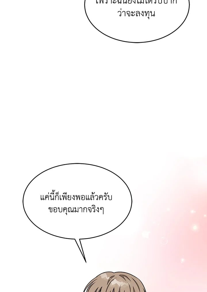 อีกครั้งกับนาย 22 055