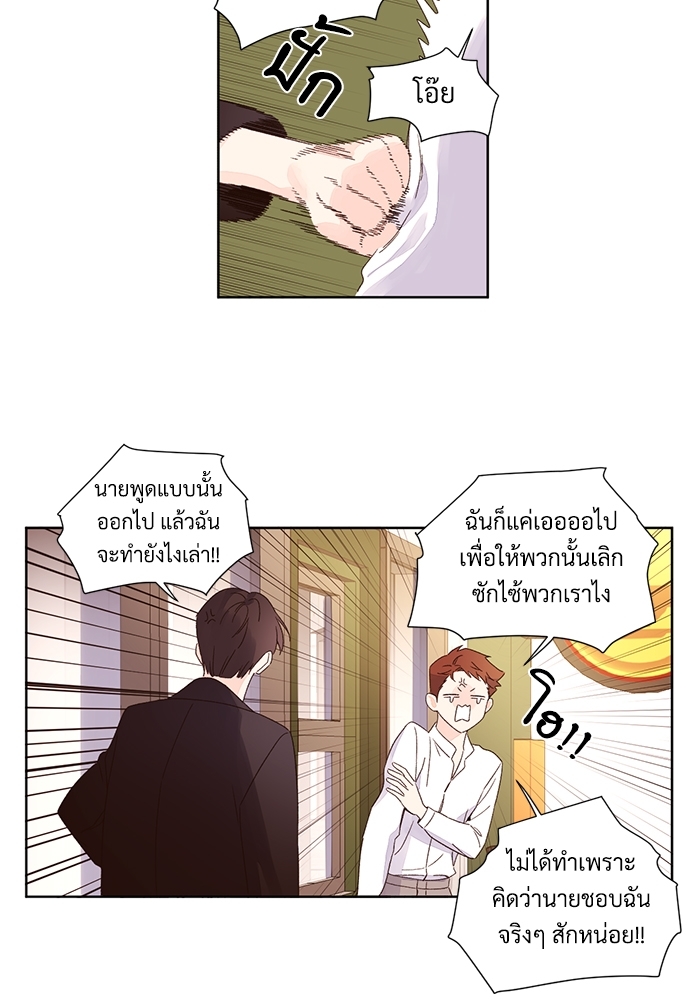 4 Week Lovers แฟนกัน 4 สัปดาห์ 60 37