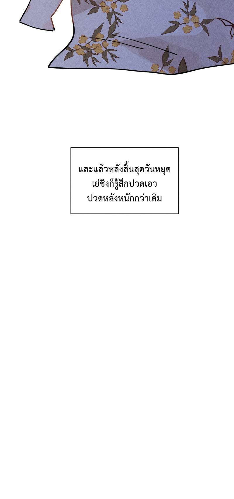 เกมรักต้องห้าม 34 11