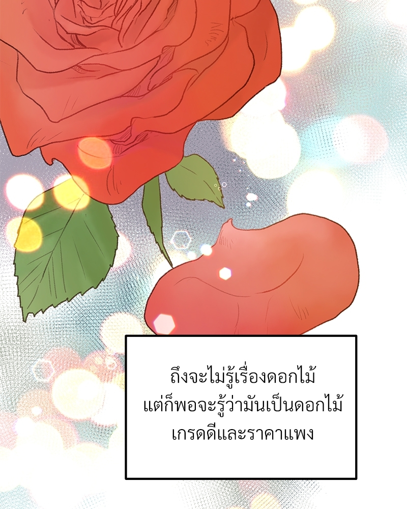 เขตห้ามรักฉบับเบต้า 36 088