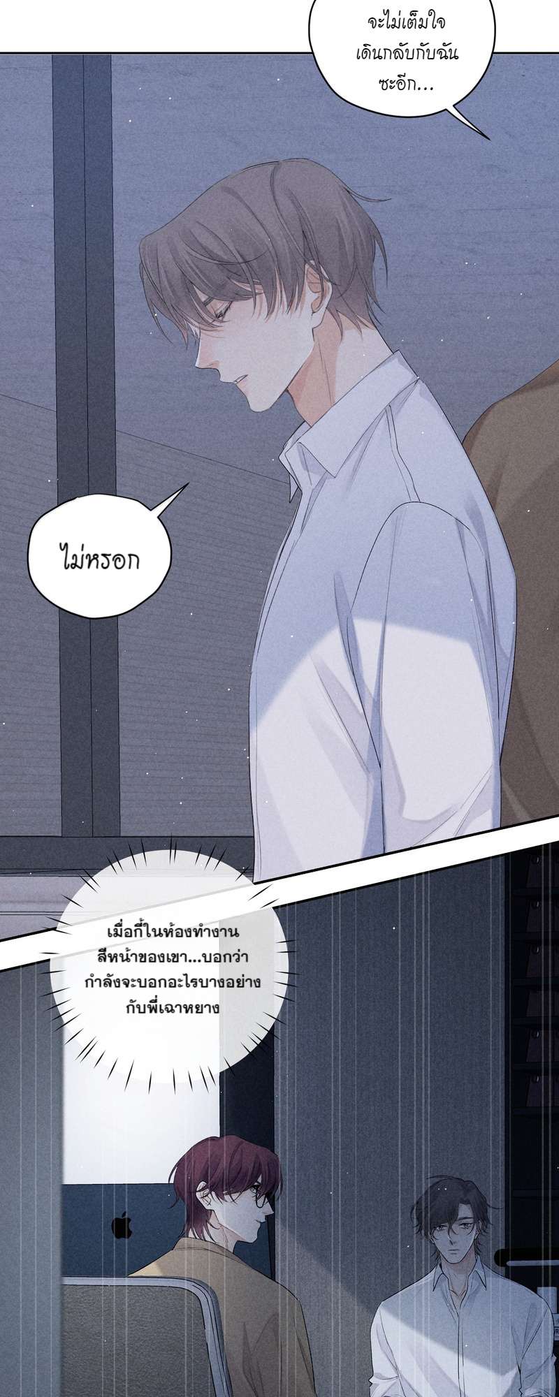 เกมรักต้องห้าม 57 28