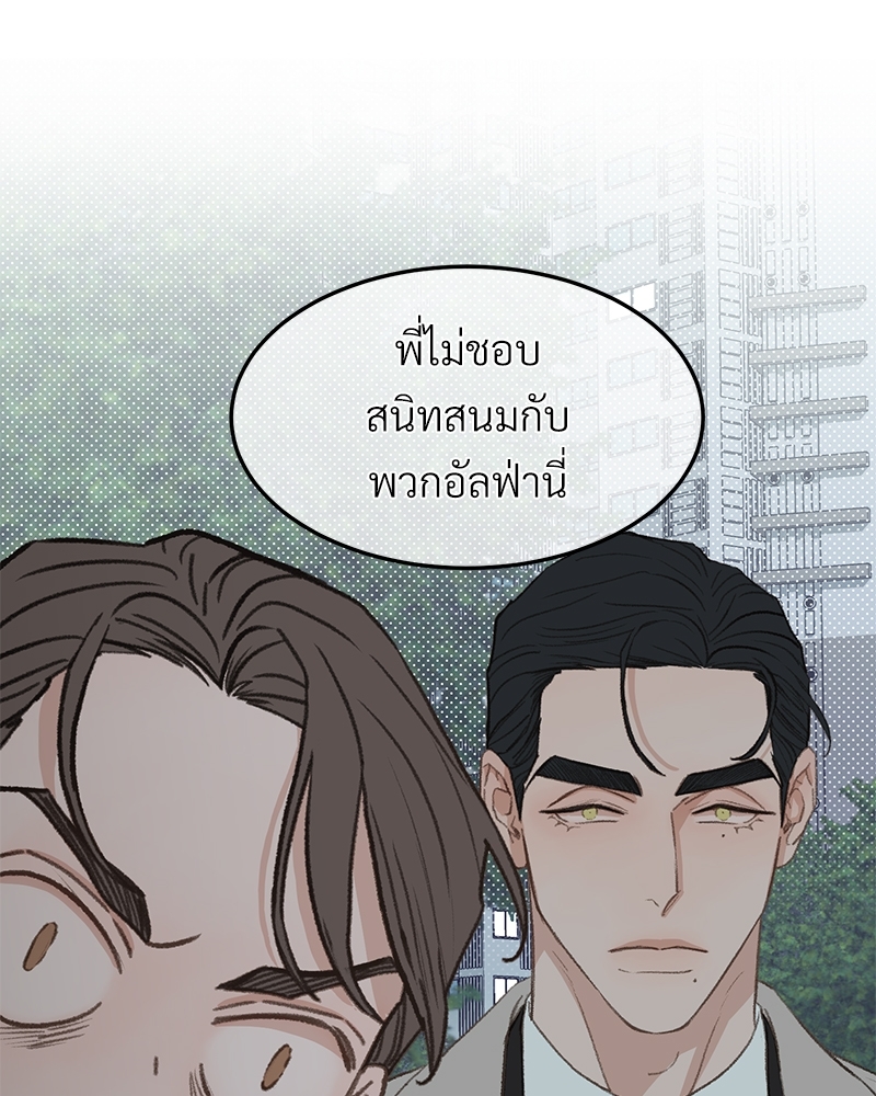 เขตห้ามรักฉบับเบต้า 38 43