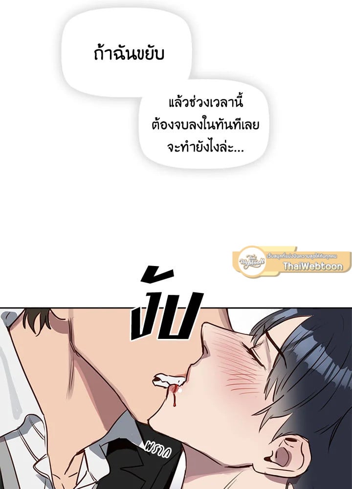 Kiss Me Liar 6 05