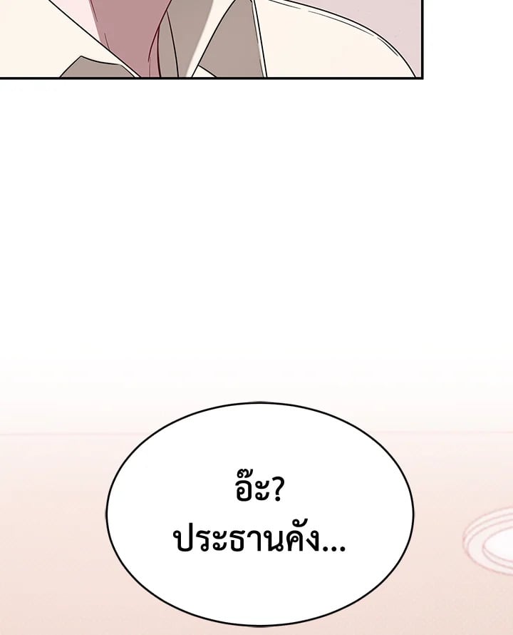 อีกครั้งกับนาย 23 004